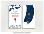 中国风名片  