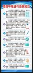 预防呼吸道传染病展架