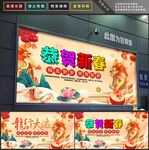 龙年