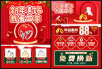 新年喜饰戴爱回家