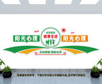 心灵驿站