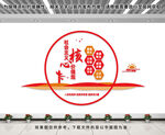社会主义核心价值观