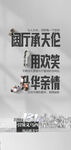 户型大字报