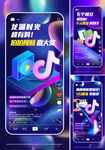 抖音 直播