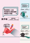 学区价值点 