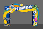 运动会门头