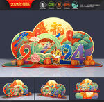 龙年拍照框