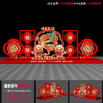 2024新春美陈