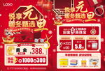 双旦珠宝