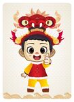 龙卡通人