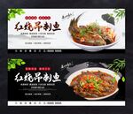 黄骨鱼