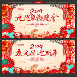 2024龙年元旦