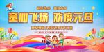 2024幼儿园元旦晚会 