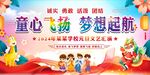 2024幼儿园元旦晚会 