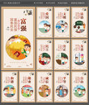 社会主义核心价值观