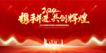 2024年会舞台背景