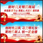 新时代文明实践中心