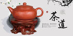茶道