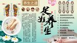 足疗背景墙