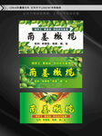 南姜橄榄