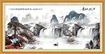 山水风景画