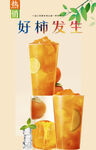 好柿发生  