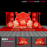 2024龙年美陈设计