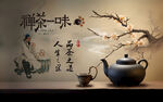 禅茶一味壁画背景墙广告海报设计