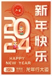 新年快乐