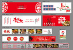 坤二牛集市碳锅