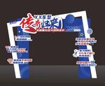 汽车拱门