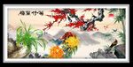梅兰竹菊