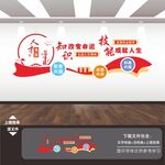 职业教育学校职教人才强国文化墙
