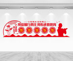 校园文化墙
