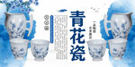 青花瓷