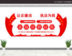 法治文化墙