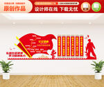 长征精神文化墙