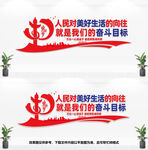 党建形象墙