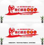 我们都是追梦人文化墙