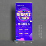 招聘展架