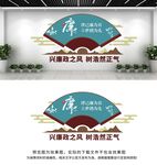 廉政文化墙