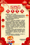 新年贺词 