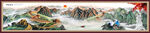大好河山