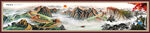 长城山水画