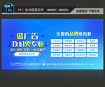 广告公司海报