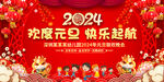 幼儿园元旦晚会背景