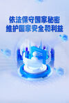 网络安全