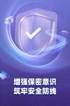 网络安全