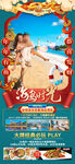新年海南三亚新年旅游海报新年海