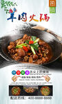 羊肉火锅  